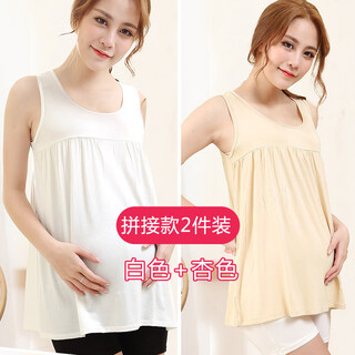 Maternity tight vest maternity loose thin-soled shirt modal summer black large size inner top (splicing style) apricot + white xl