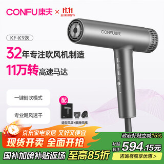 Confu high-speed hair dryer for home use as a birthday gift for girlfriend, high-power, high-wind, negative ion hair dryer, constant temperature hair care salon, kf-k9, brown, 2.2m cord length