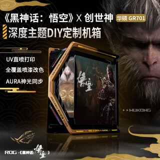 Asus rog gr701 god of creation white chassis fubuki eva series customized uv printing color change full tower theme customized chassis suede leather customized argb full set of light panels black myth wukong black chassis + full set of uv light panels existing solution customization