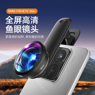 逗映（FUNSNAP）手机全屏鱼眼镜头直播外置广角镜头高清摄像拍照视频出片神器单反级手机镜头