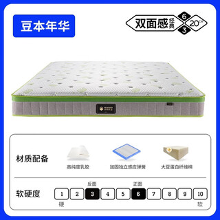 Mengshen high-end children's mattress spine protector single bag spring soft and hard dual-purpose latex mattress baby special doubennianhua doubennianhua/20cm environmentally friendly soy fiber cotton 1200mm*1900mm