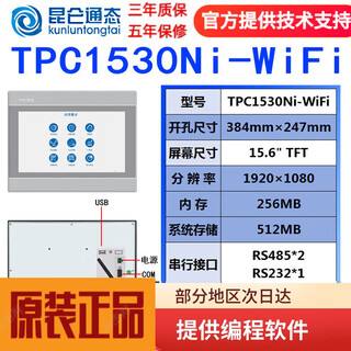 Kunlun through-state-touchscreen mcgstpc7032ki22nt1031kt21et1071gt1570gi72ni tpc1530ni-wifi/opening 384*247