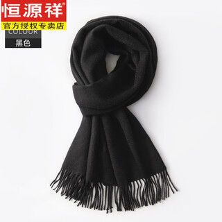 Hengyuanxiang high-end brand 100% cashmere men's scarf 2025 new winter high-end gray warm dad birthday gift pure black (100% wool)