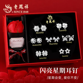 Lao fengxiang's sterling silver week earrings for women, one week rose gift box set, earrings, birthday anniversary gift for girlfriend and wife, romantic rose gift box * 7 pairs