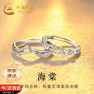 Chinese gold begonia couple ring a pair of proposal silver rings girl birthday gift girlfriend wife wedding anniversary begonia couple ring jingsuda