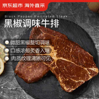 Jingdong supermarket black pepper seasoned steak 800g directly sourced from overseas (400g*2/box) self-operated beef bbq hot products