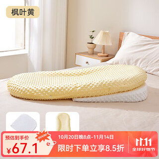 Joyncleon bed-in-bed baby coaxing to sleep, anti-jumping, anti-vomiting, uterus bionic bed, newborn sleeping floor awakening artifact, maple leaf yellow, class a skin-friendly bean down + slope pillow