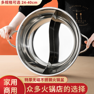 Erisi household thickened pot induction cooker - hot pot capacity yuanyang pot large dry pot stainless steel hot pot basin clear soup pot yuanyang pot (without lid) 40cm