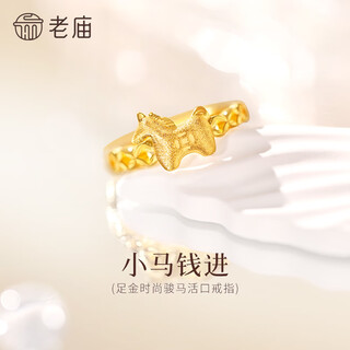 Laomiao gold solid gold pony ring live mouth ring 5g exquisite pony fashion guardian immediately make money and look white