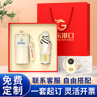 Jiazhili annual meeting gifts customized printed logo practical company employee thermos cup lettering water cup umbrella hand gift box cup white-316 thermos cup+50% off umbrella-red 4 gift box