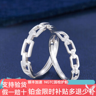 Jibaolou pt950 platinum couple ring men and women platinum ring chain live ring for love engraved 6.25g pair