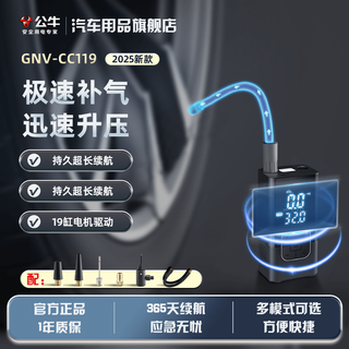 Bull car air pump car air pump portable wireless electric tire with tire pressure measuring pump bull car air pump