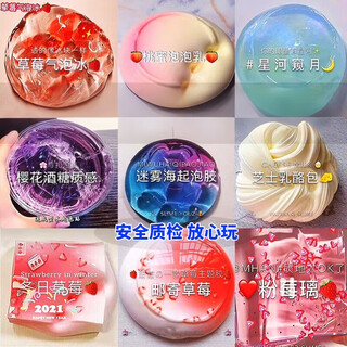 Meijiwan foaming glue set children's handmade diy toy material package internet celebrity decompressed slime non-sticky crystal mud color mud fake water 9 colors