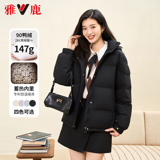 Yalu short down jacket women's 2025 winter new small detachable hooded far infrared heat storage warm jacket