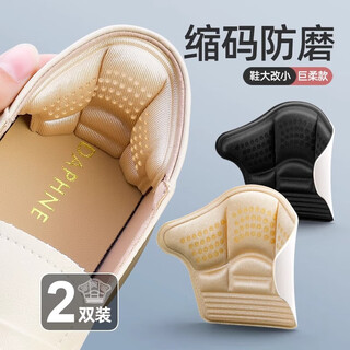 Shoe overhaul, small artifact shoes, bigger heel stickers to prevent heel falling off, half size pads, anti-wear heel stickers, shrinking adjustment women's shoes, thick black (adjustable shoes one size larger) 2 pairs