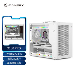 Powertrain unknown player x100 pro desktop matx case portable portable desktop computer glass side transparent 240 water-cooled host shell white