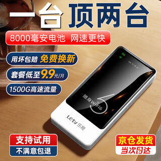 Letv gives away free data, portable wifi triple network universal wireless data 8000 mah power bank wifi two-in-one 2025 new 5ghz enhanced version | 8000 mah 8 core speed 999% battery life 72 hours monthly enjoyment of 1500g high-speed data