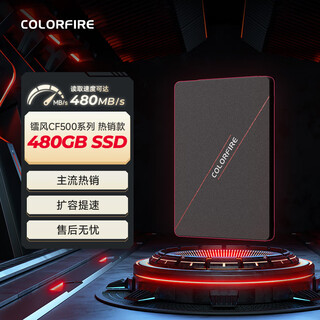 Colorfire七彩虹480GB SSD固态硬盘 SATA3.0接口 镭风CF500系列 热销款