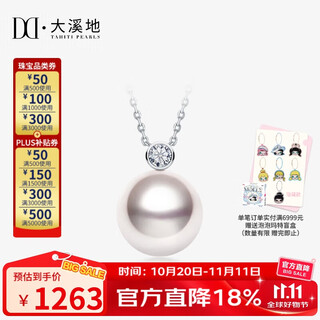 Tahitian akoya pearl pendant 8-8.5mm dot 18k gold diamond round high-gloss seawater pearl necklace for your lover