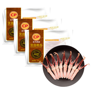 Cp zhengda food duck tongue total 1.2jin jin equals 0.5kg (3 packs) duck tongue fresh spicy duck braised duck tongue