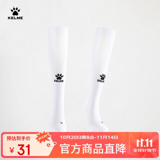 Kelme long tube football socks over the knee lycra antibacterial and deodorant professional game elite non-slip towel bottom socks white l