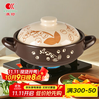 Kangshu household casserole new product lily of the valley heat-resistant dry-cooked pot large capacity one pot multi-purpose gas can be used stew pot wok lily-of-the-valley dry-cooked pot for 3-5 people 3300ml