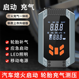 Xiaomi (mi) uses electric treasure car to install emergency starting power supply air pump all-in-one electric air pump battery ignition artifact wireless air pump