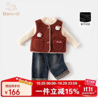 Banxidi girls suit autumn and winter clothing 2025 new style children's vest pants baby plush clothes winter children's clothing red 80