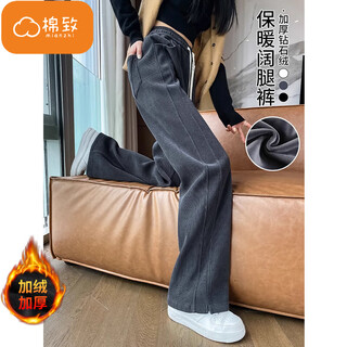 Cotton plus velvet thickened narrow wide-leg casual pants for women autumn and winter new high-waisted loose straight pants for small people 3417 dark gray plus velvet high quality l 100-120jin jin is equal to 0.5 kg