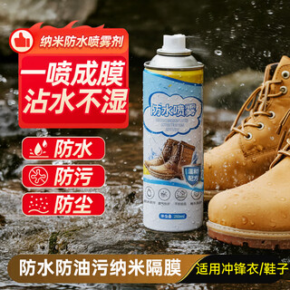 Jinsenquan waterproof spray shoe jacket upper nano water-repellent snow boot jacket waterproof spray 260ml