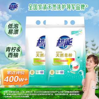 Super fragrant and soft natural soap powder, lime and grapefruit fragrance, 12jin jin equals 0.5kg, natural coconut oil, mild and non-irritating