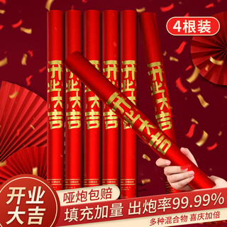 Xinyue grand opening handheld firework cane shopping mall store atmosphere decoration celebration ceremony firework cannon 4 pack