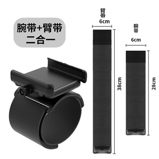 Instantly detachable driving wrist mobile phone holder, live broadcast mobile phone bag, cycling takeout sports special holder, instant detachable rotating wrist arm type, long and short double straps