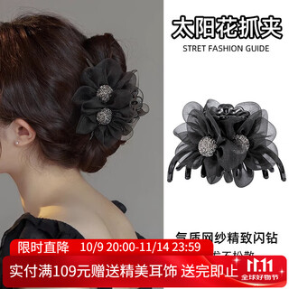 Xiangwan hair clip flower gauze clip women's hair volume hair clamp back of head hair clip shark clip hair accessory black