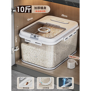 He jiagong seiko rice bucket new insect-proof and moisture-proof food grade sealed rice cylinder rice storage box rice grain storage box 10 jin jin is equal to 0.5 kg magnetic flip cover sealed and moisture-proof comes with measuring cup