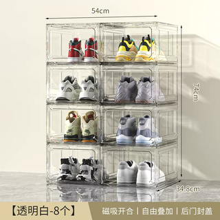 Yusenyi thickened transparent anti-oxidation magnetic hard shoe box clamshell storage box sneaker shoe box plastic shoe rack dust-proof shoe cabinet transparent white eight pack (independent back door) front opening double magnetic suction can fit under size 47 34x27x18.5cm 34 pieces 34x27x18.5cm