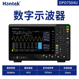 Hantek hantek digital oscilloscope 7104u spectrum analyzer dpo7504u arbitrary wave generator voltmeter dpo7504u (bandwidth 500mhz) 4ch channel 2gs sampling rate