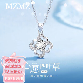 Mzmz platinum necklace pt950 women's platinum four-leaf clover chinese valentine's day birthday gift for girlfriend and wife four-leaf clover necklace