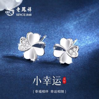 Lao fengxiang pure silver small lucky earrings for women sterling silver light luxury niche high-end four-leaf clover earrings birthday gift for girlfriend classic brand gift box small lucky earrings