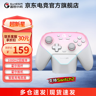 Unrivaled chicken supernova wireless game controller switch controller supports switch2 mobile pc android apple steam bluetooth zone zero pokémon za macro programming dw12c sakura pink