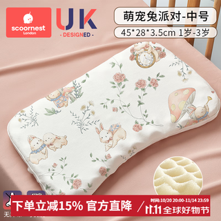 Kechao children's pillow for four seasons 1 baby 2 baby pillow 3 months 6 years old and over newborn 7 kindergarten kids antibacterial 1 years old - 3 years old cute rabbit party