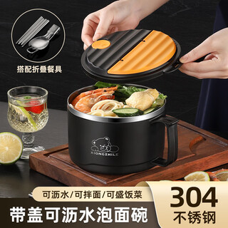 Shumi ins style 304 stainless steel instant noodle bowl with lid, drainable, student lunch box, dormitory large capacity instant noodle bowl, easy to wash 304 jg black 1700 with lid, with stainless steel folding tableware