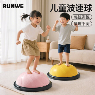 Langwei wave speed ball children's semi-circular balance ball core sensory training lemon yellow-46cm crescent model recommended for 3-6 years old