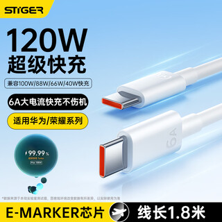 Sterk type-c double-ended data cable 6a suitable for huawei computer charging cable honor super fast 120w/100w/88/66/puraultra/mate70 xiaomi mobile phone tablet