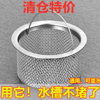 Muke kitchen sink filter washbasin basket slag separator washbasin filter sewer filter washbasin filter new upgrade extra thick mesh does not deform | buy one belt one