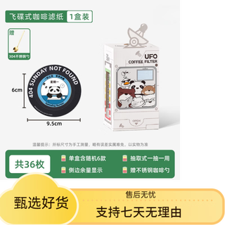 Sailoto ear-hanging coffee filter paper flying saucer filter paper hand-brewed coffee filter food grade disposable flying saucer hanging ear bag filter bag removable 36 pieces - + stainless steel spoon 1