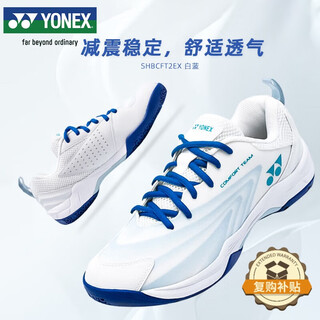 Yonex yonex badminton shoes wear-resistant shock-absorbing force pad competition advanced shbcft2ex white and blue 42 size