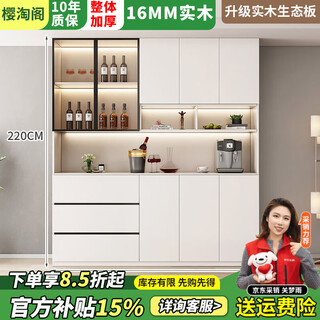 Yingtaoge sideboard living room integrated storage modern solid wood wall-mounted wine cabinet multi-functional customized floor-standing light luxury small tea cabinet style 7 200*42*220cm solid wood free track socket solid wood ecological board
