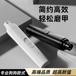 Gerthron german dog electric nail grinder pet nail clipper artifact small dog cat nail polishing clippers gentleman black rechargeable nail grinder
