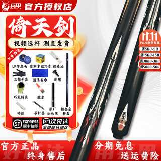 Yebao billiard cue quasi-god series chinese black 8 eight table cue magic 1 small head handmade hard core 1 magic weapon g2 shijiaban soldier armor yitian sword 2025 new style